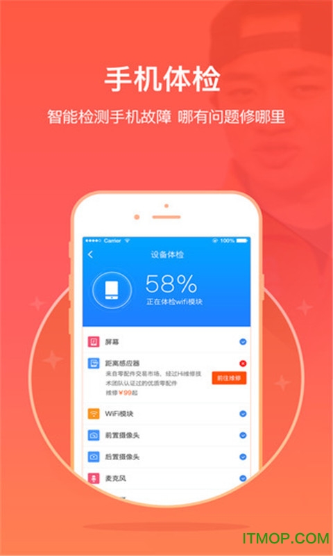 Hi手机维修