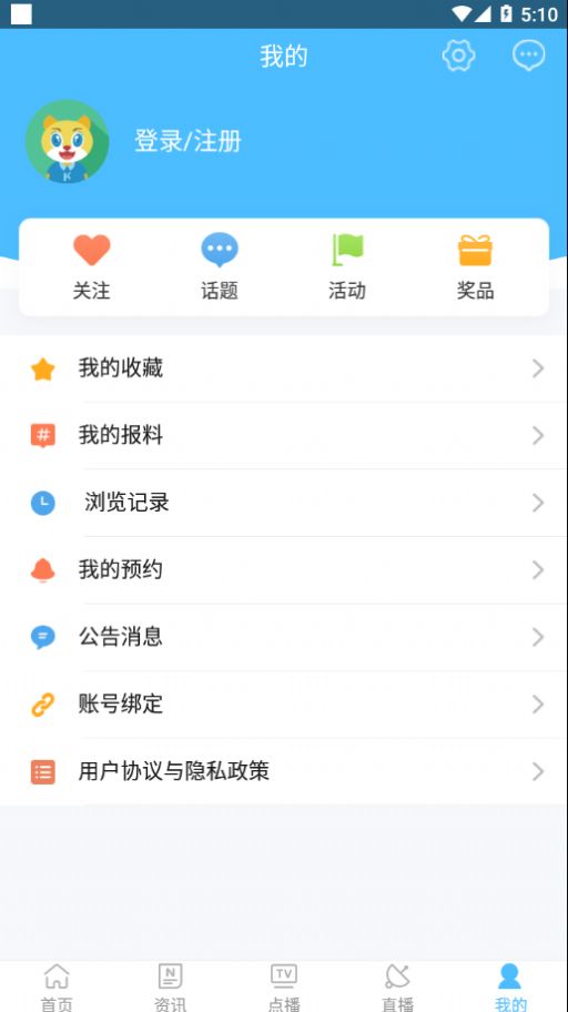 历城融媒