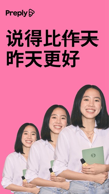 Preply 最新安卓版本v6.61.0