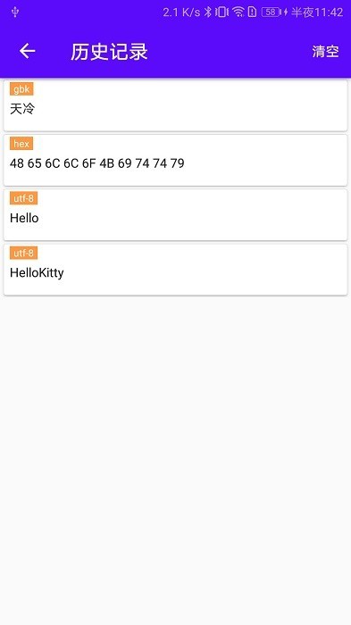 �������Ա� ��׿��v2.4.3