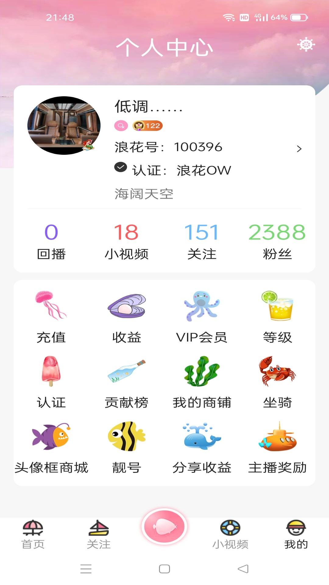 浪花直播