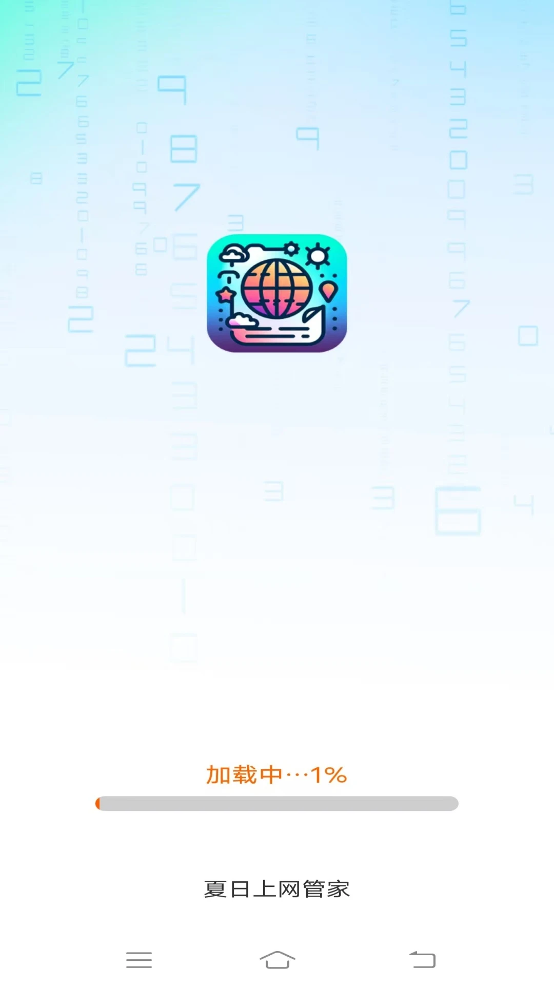 夏日狂想曲1.88G巴比伦旧版Apk