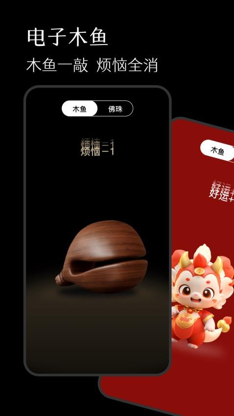 冥想减压木鱼