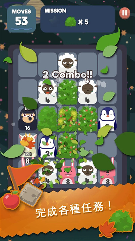 2048节奏消除