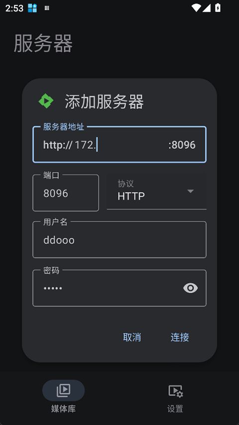 Yamby(影音播放软件) v1.6.5.15 安卓版
