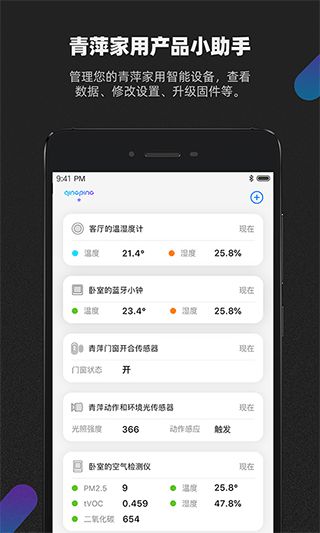 ��Ƽ+(���ܼҾӲ�������) v4.0.0 ��׿��