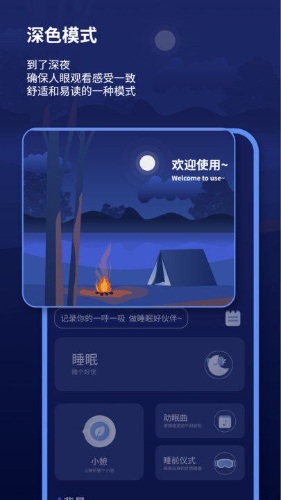 深度睡眠2冷狐版