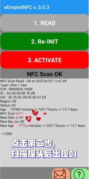 瞬感重启edropletnfc v3