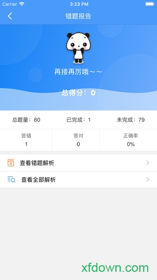 题库专家