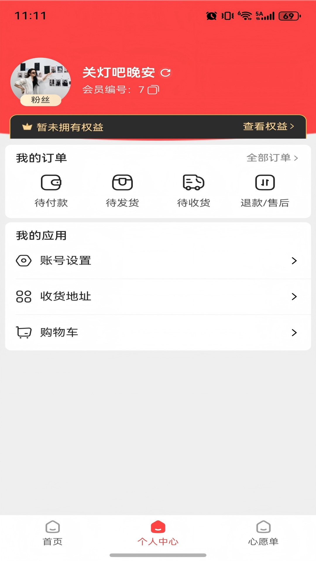 青友惠