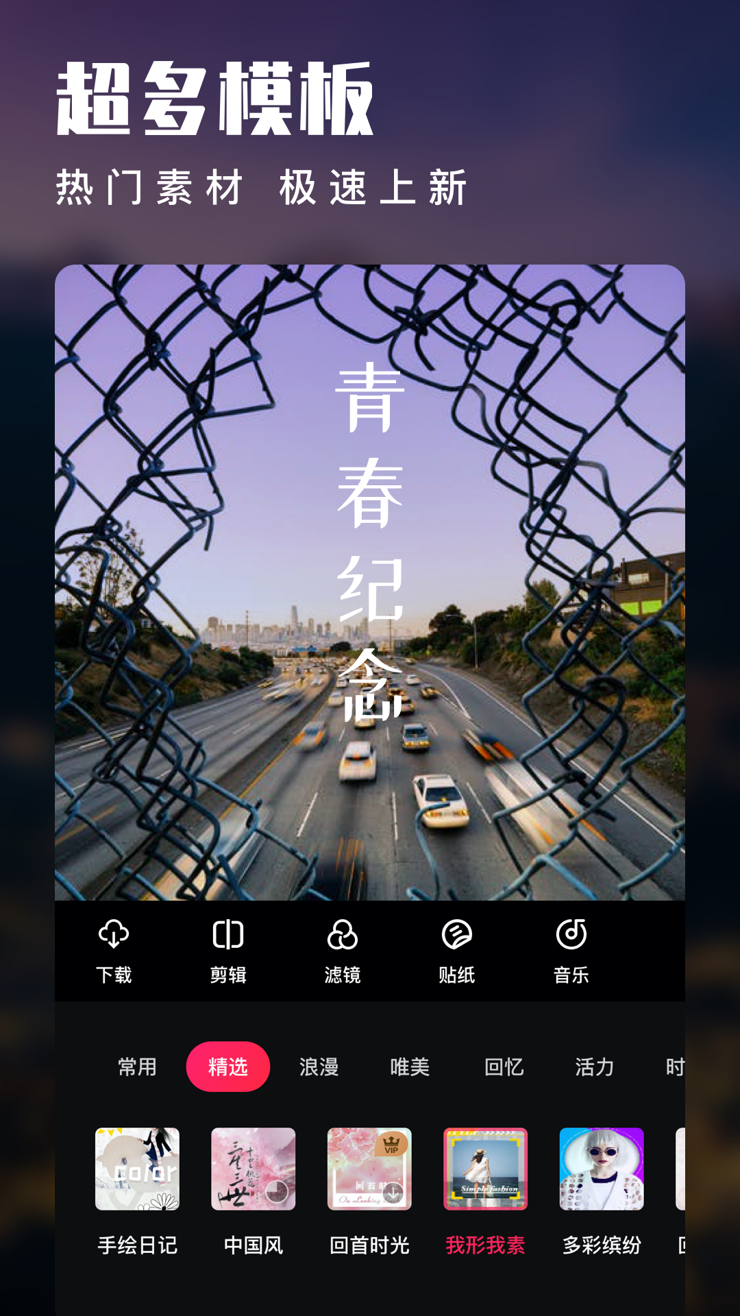 GoCut剪辑神器App