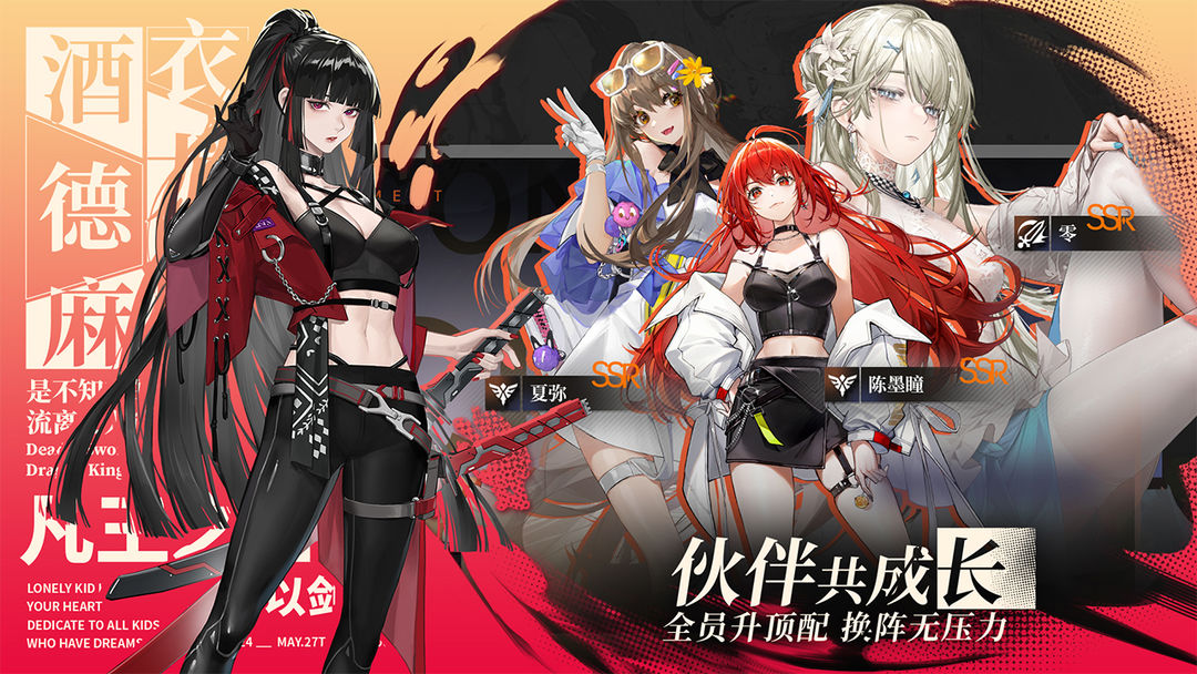 龙族:卡塞尔之门