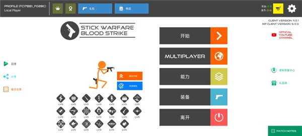 Stick Warfare: Blood Strike