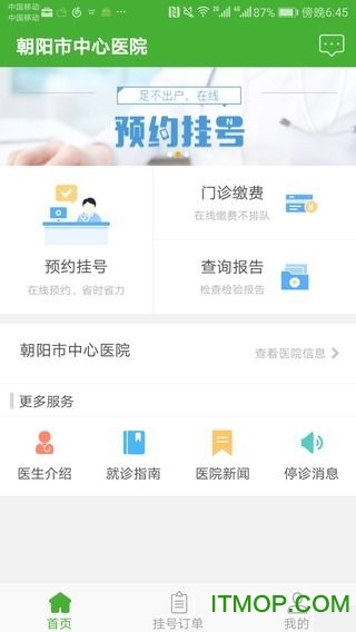 ��������ҽԺ