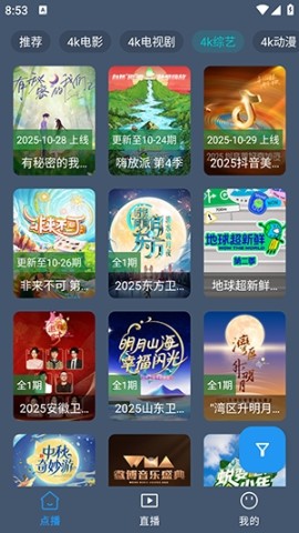 清流4k影视手机报毒