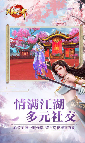 天龙八部游戏主题曲