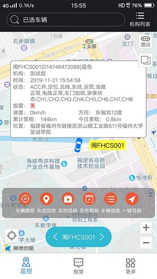 查车助手app官网安卓安卓最新版