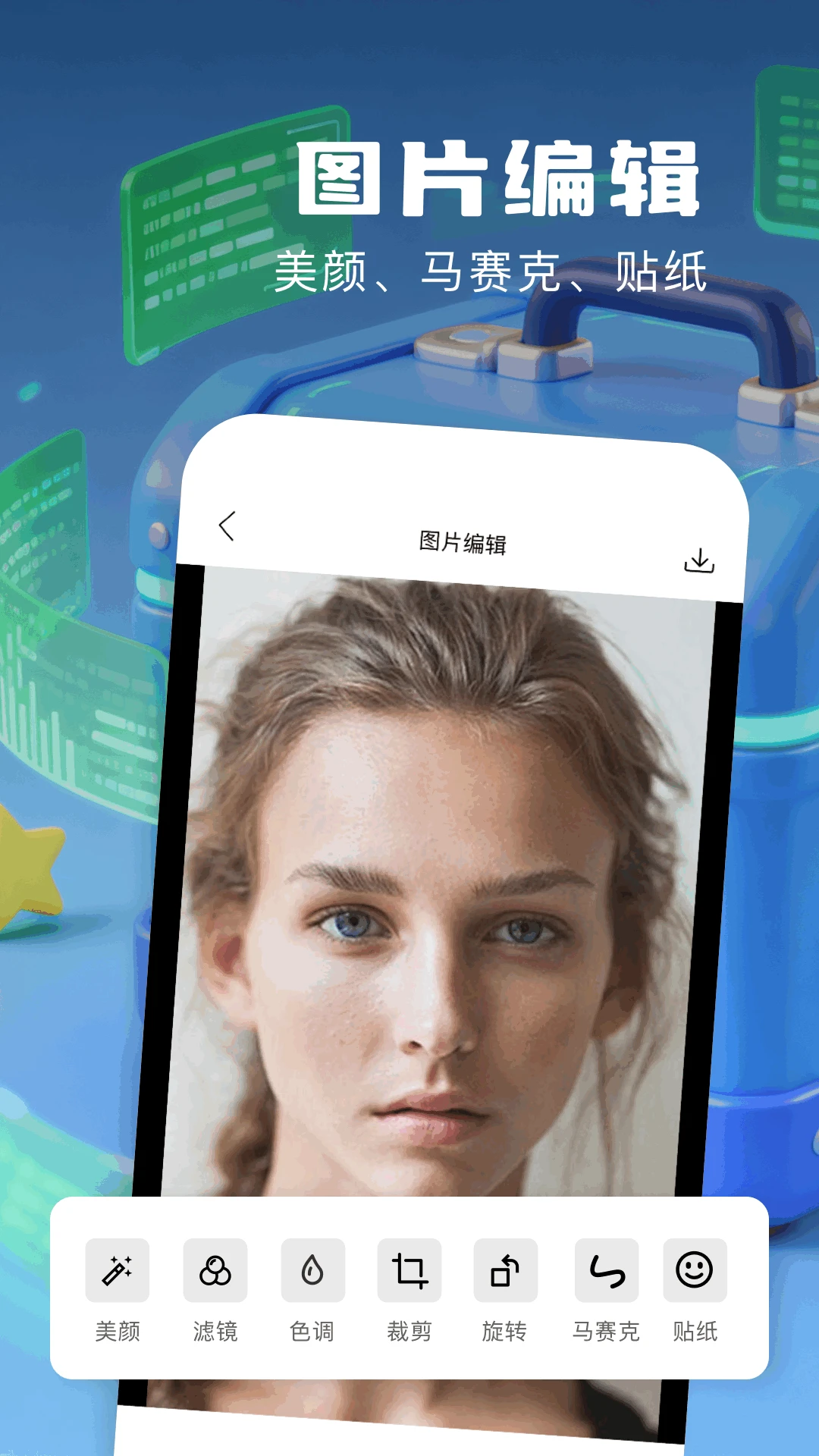 超自然小熊猫辅助器下载2026