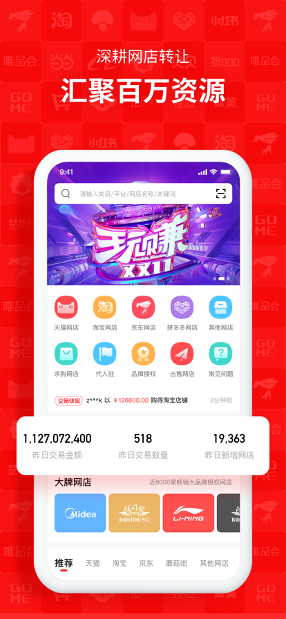 易店无忧