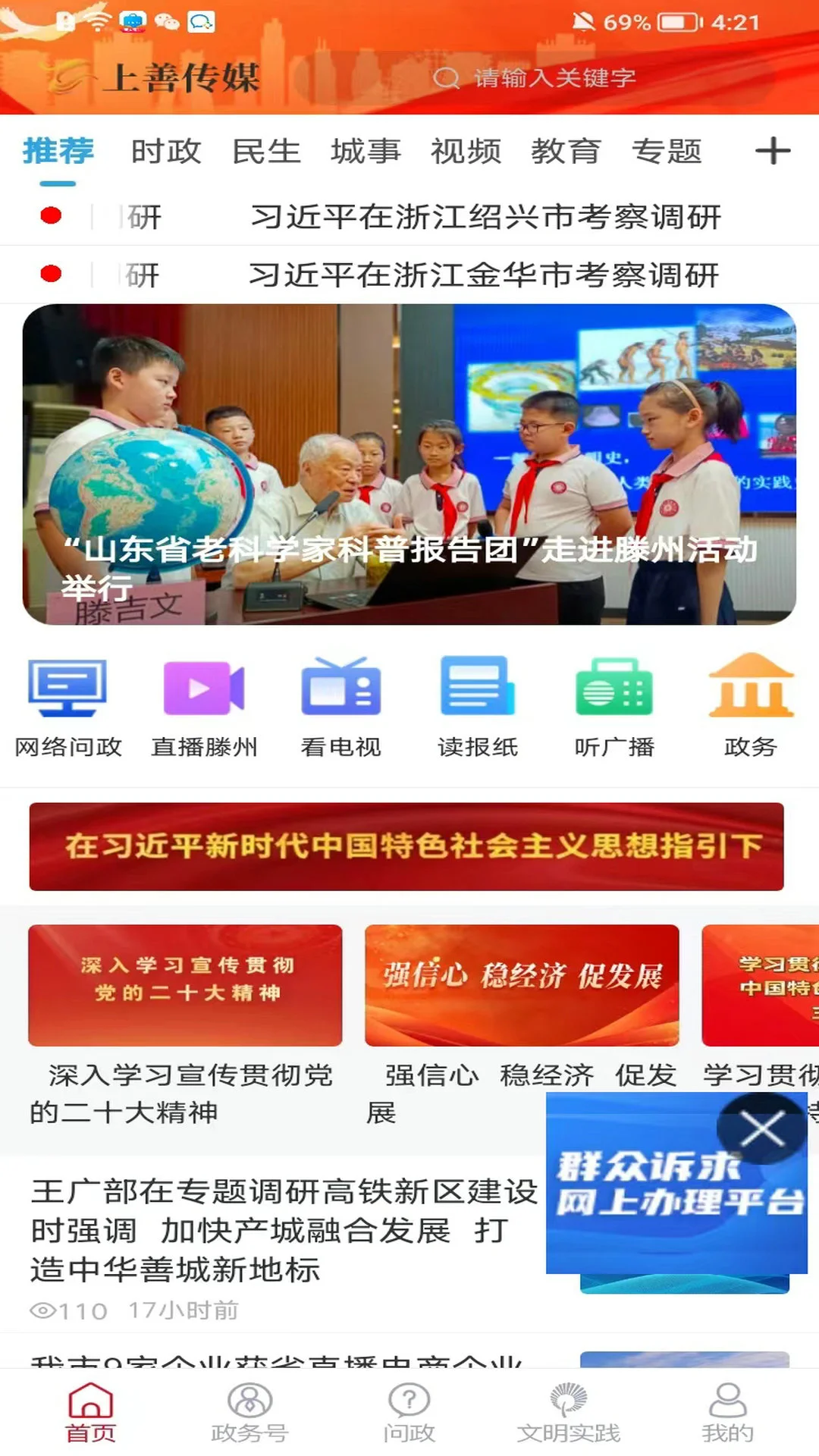 上善传媒最新官网版