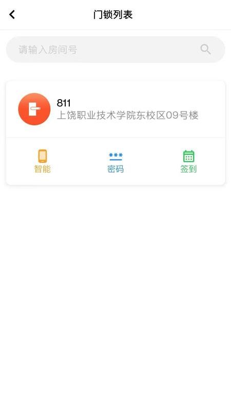5G校园