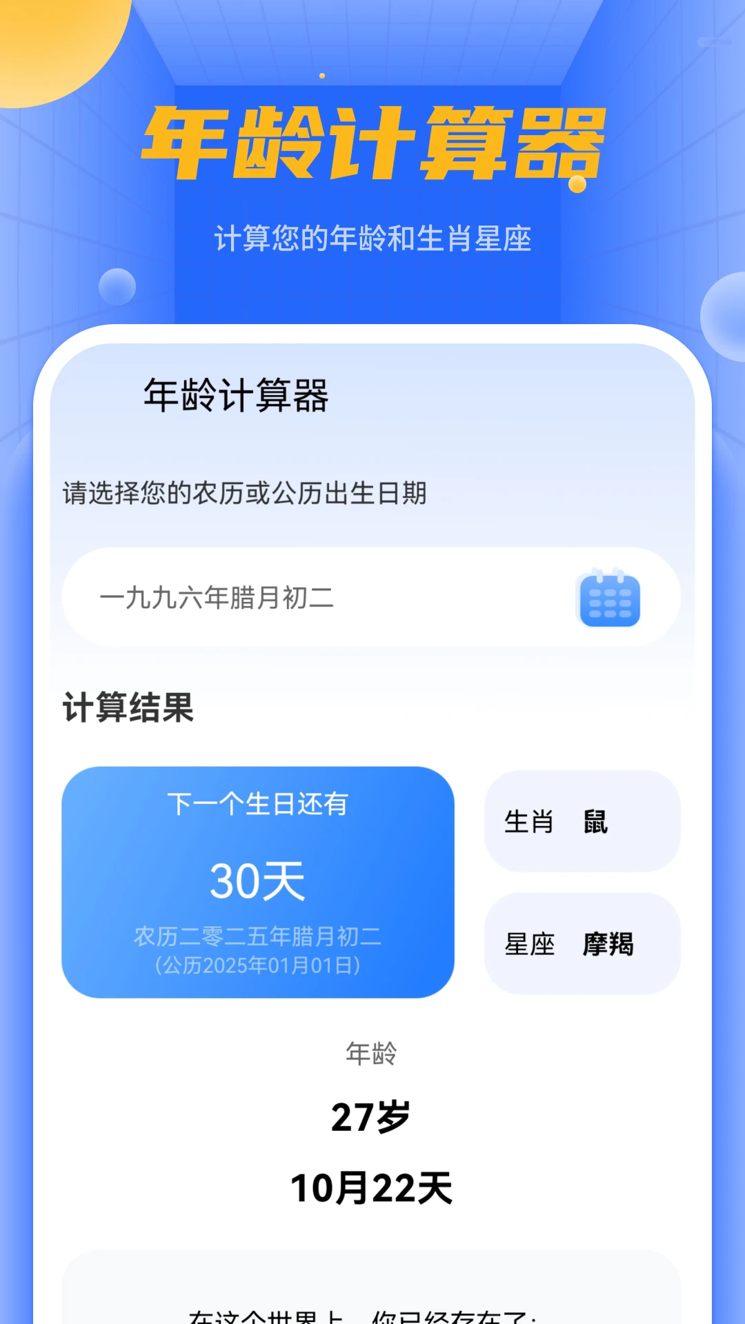 机算器官网版最新2026