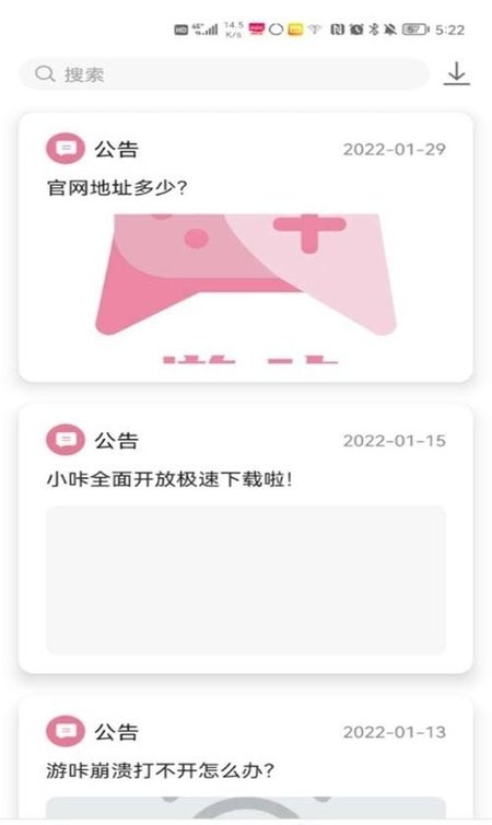 游咔app官网入口手机版