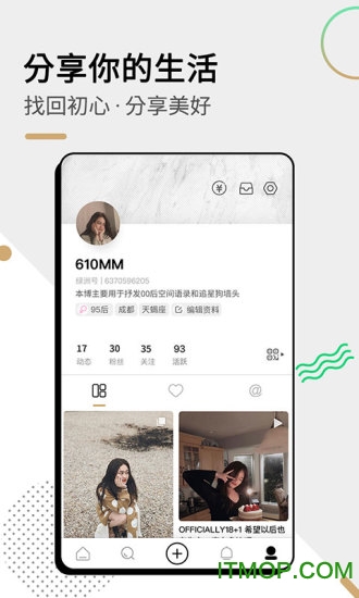 绿洲社交官网版