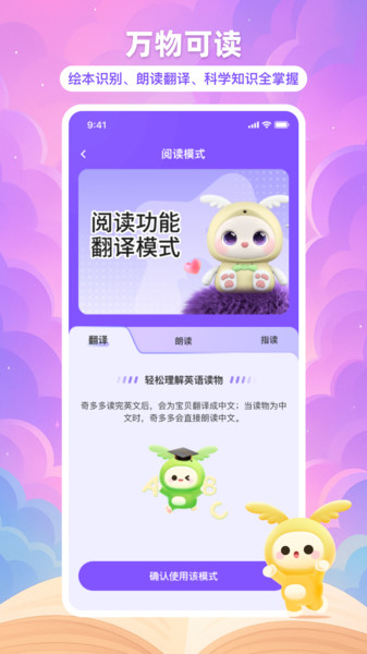 奇多多学伴