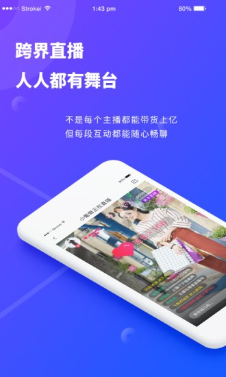跨界官方正版