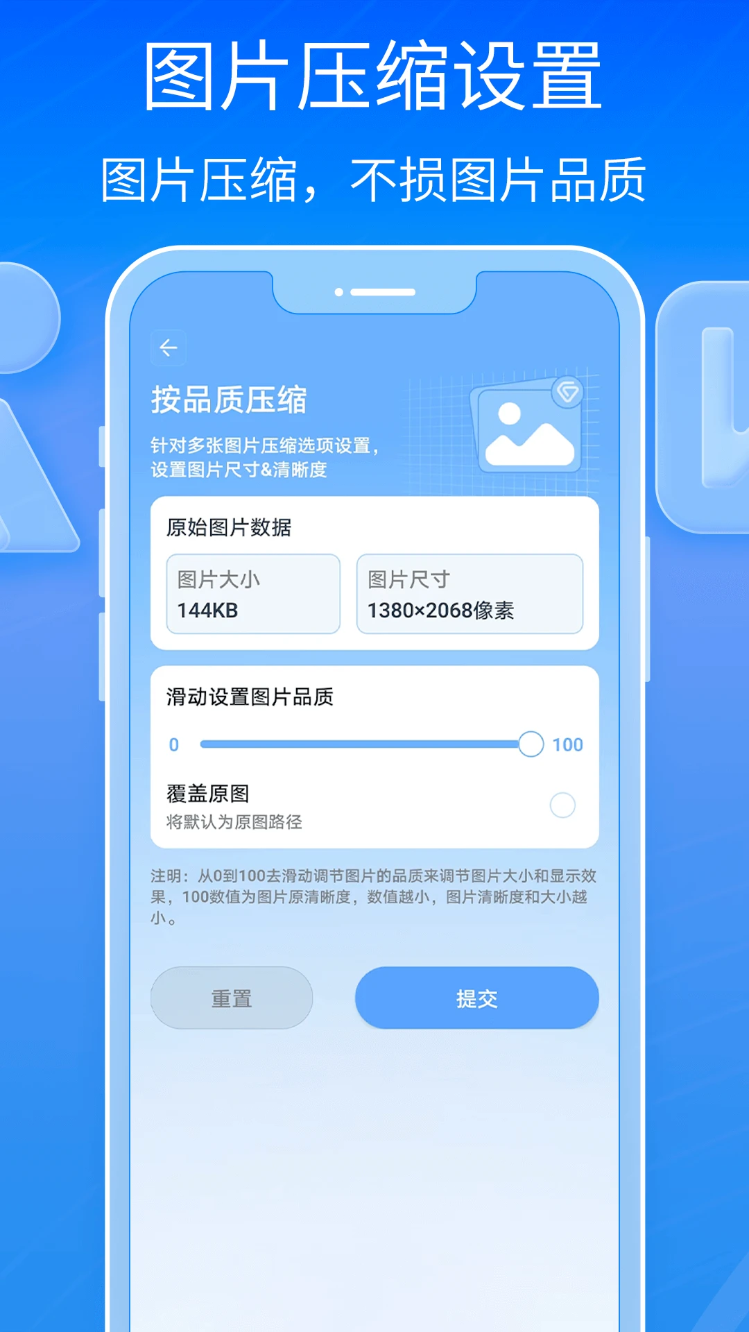 7-zip软件安卓版