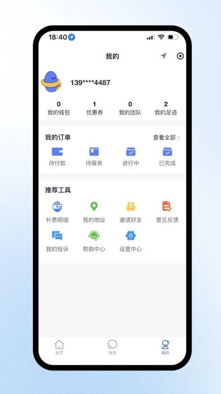 洗车蜂