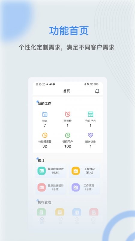 麒盛数据护理版最新版