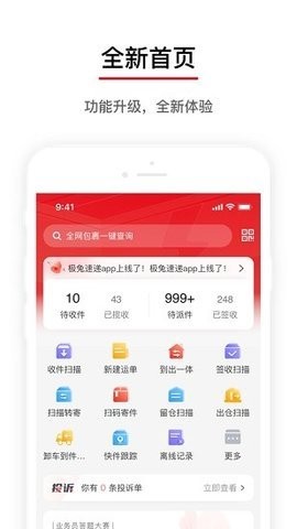 外场pro官方版