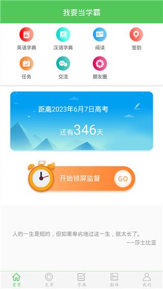 ��Ҫ��ѧ��(ѧϰ�ල��������) v7.8.3 ��׿�ֻ���