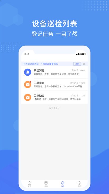 慧链云