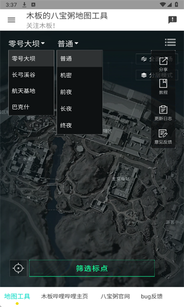 三角洲行动(破解版)免费手机版