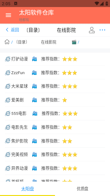 破解软件库2026最新版