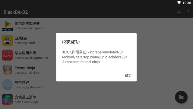 blacksouls冷狐直装版安卓免费