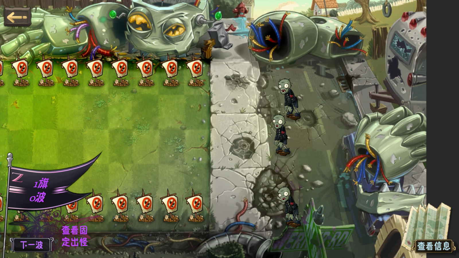 植物大战僵尸2内置菜单MOD