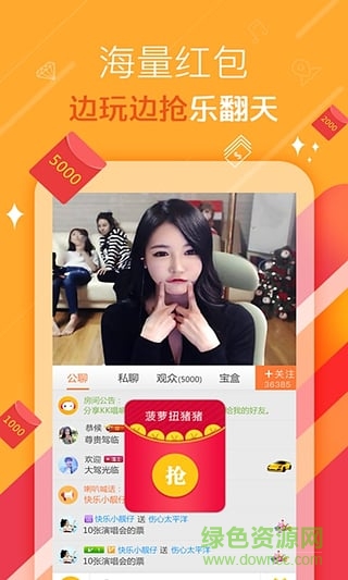 KK唱响直播大厅