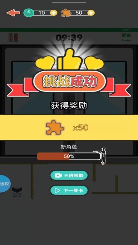 挤地铁新姿势