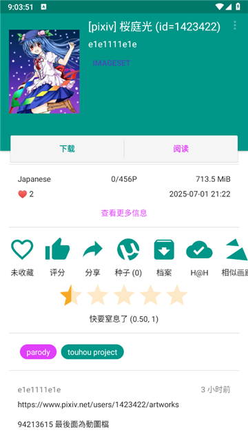 ehviewer官方正版