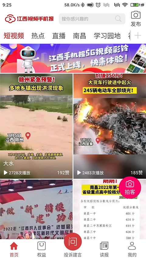 ����Ƶ(������Ƶ�����ֻ���) v3.1.0 ��׿��