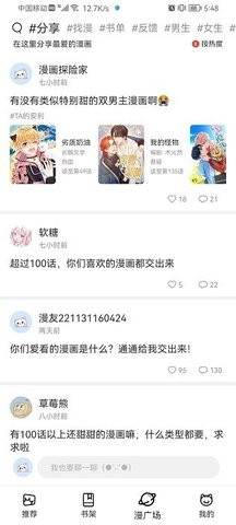 喵上漫画app官网最新版本