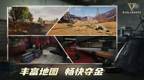 逃离塔科夫手机版(badlanders)