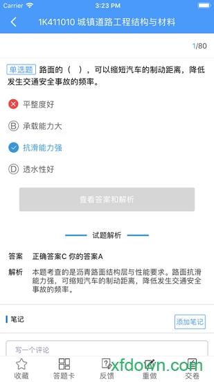题库专家