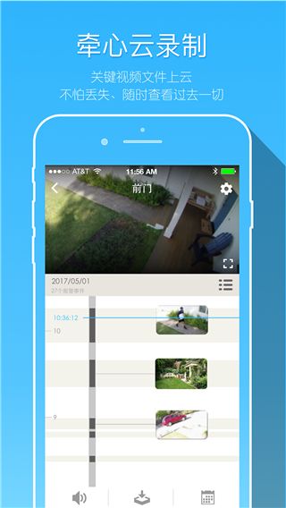 牵心Pro(智能摄像机软件) v2.9.26 安卓版
