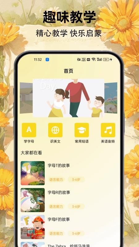 ABCpaper免费版