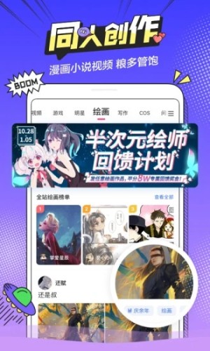 半次元免费最新版